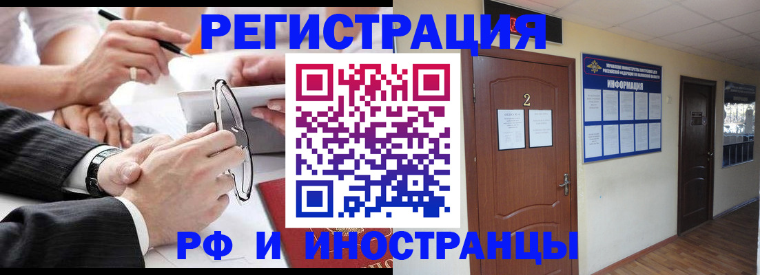 прописка паспорт в Льгове
