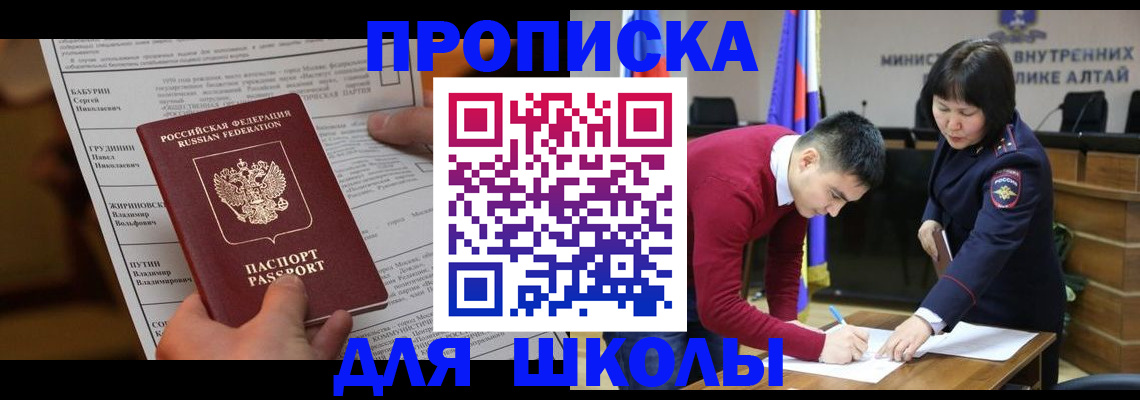 прописка паспорт в Льгове