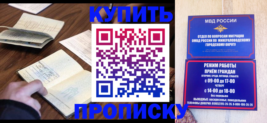 прописка для школы в Льгове