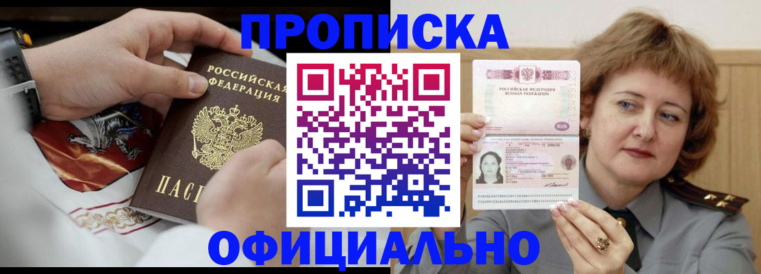 временная регистрация надежно в Льгове