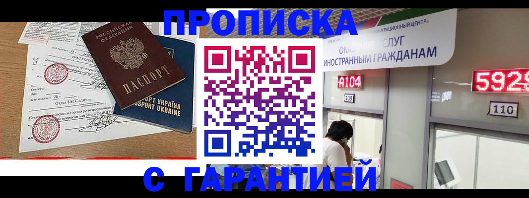 где прописаться в Льгове