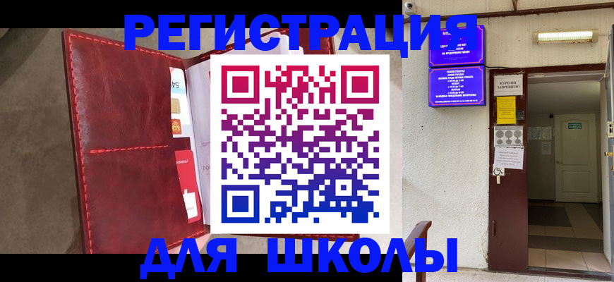 прописка ребенка в Льгове