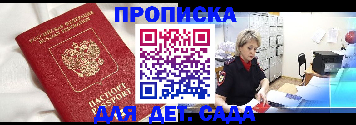 где прописаться в Льгове