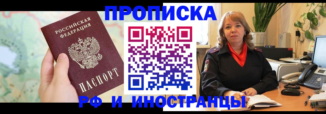 прописка для школы в Льгове