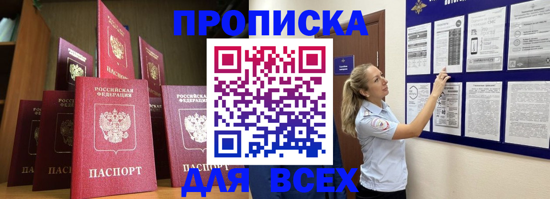 пропишу в квартире в Льгове